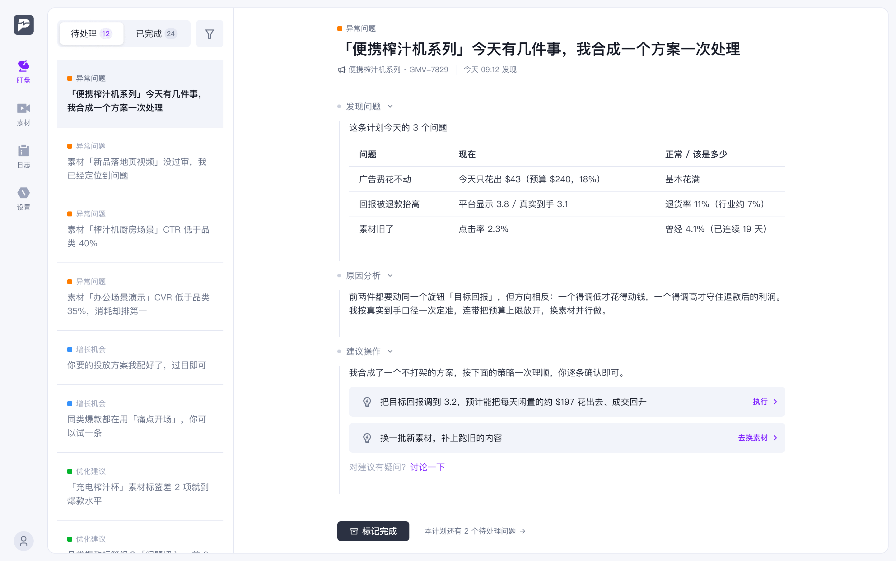 Tec-Pulse 产品界面截图