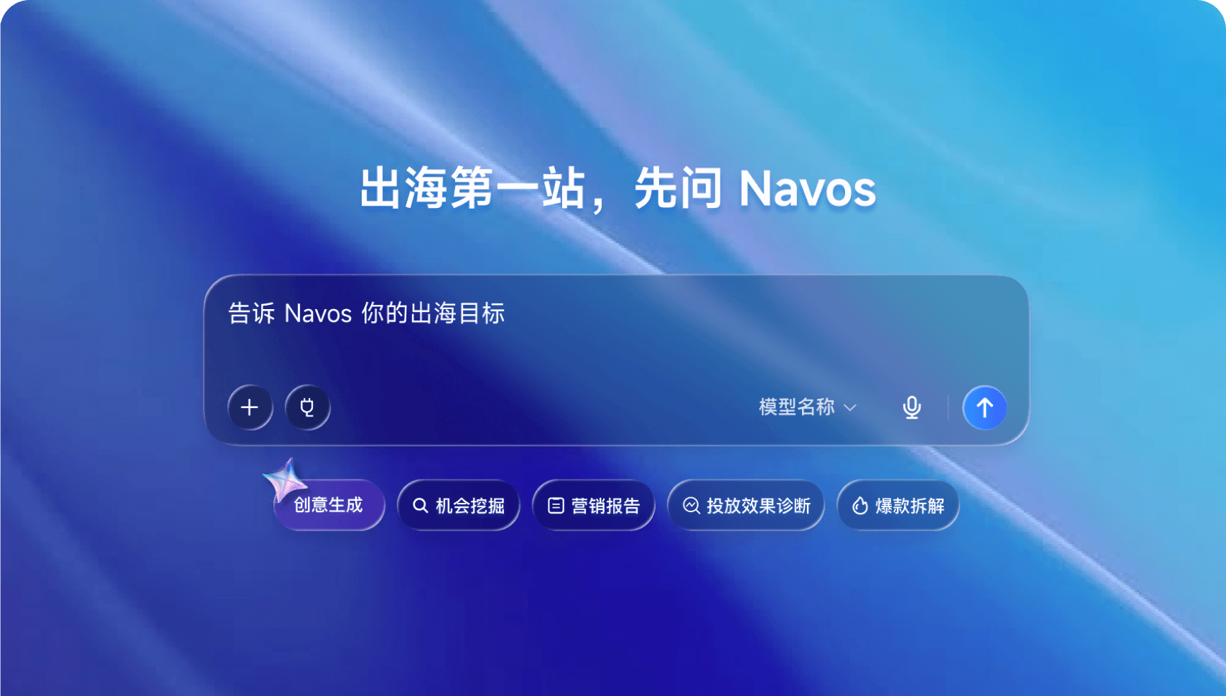 Navos desktop workspace